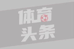 天空体育：曼城希望本周能和切尔西就马雷斯卡的补偿金达成协议